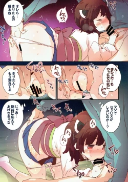 Page 7 of Nakayoshi Asobi