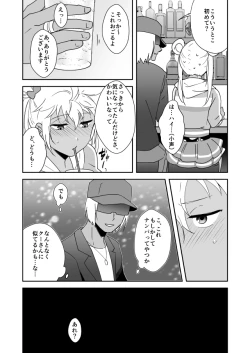 Page 3 of Kazuki Senpai ga Josou Shite Kurabu ni Sennyuu Shitara Abunai Mono o Morarete Areku ni o Mochikaeri Sareru Hanashi