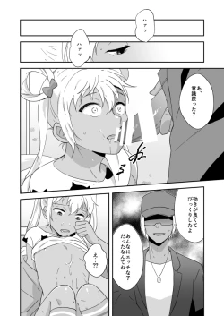 Page 4 of Kazuki Senpai ga Josou Shite Kurabu ni Sennyuu Shitara Abunai Mono o Morarete Areku ni o Mochikaeri Sareru Hanashi