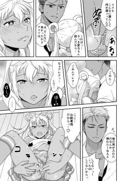 Page 9 of Kazuki Senpai ga Josou Shite Kurabu ni Sennyuu Shitara Abunai Mono o Morarete Areku ni o Mochikaeri Sareru Hanashi