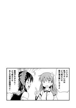 Page 17 of Watashi ga Uzai no wa Dou Kangaete mo Anata-tachi ga Warui!