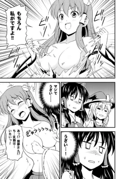 Page 6 of Watashi ga Uzai no wa Dou Kangaete mo Anata-tachi ga Warui!