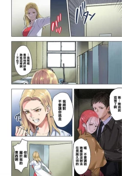 Page 10 of Pai☆Panic10