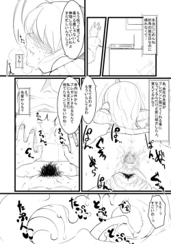 Page 18 of Breeding Party Omake manga