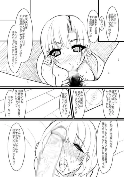 Page 33 of Breeding Party Omake manga