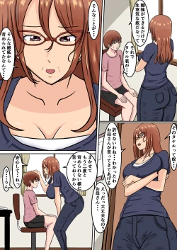 Page 4 of Boku no Okaa-san wa... Netorareru