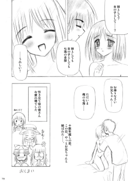 Page 78 of Imouto Ecchi