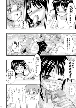 Page 16 of Vesper Kaseifu Ura Manual