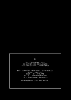 Page 24 of Vesper Kaseifu Ura Manual