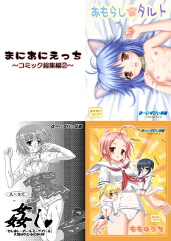 Page 1 of Maniani Ecchi