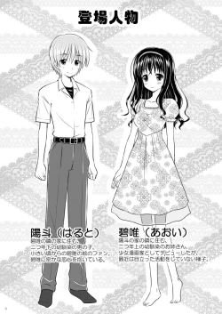 Page 4 of Bishoujo Mangaka