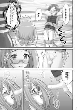 Page 7 of Ako-tan Haa Haa