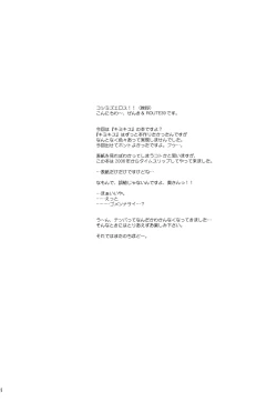 Page 3 of Extra "C" "KimiKiss" SP Oniiside