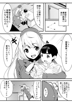 Page 2 of Shota Teitoku to Atago-san