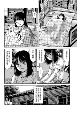 Page 31 of Hiiragi