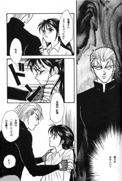 Page 12 of Yoiko no Lolita Kyoushitsu Vol. 3