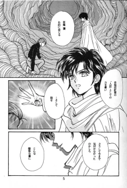 Page 4 of Yoiko no Lolita Kyoushitsu Vol. 3