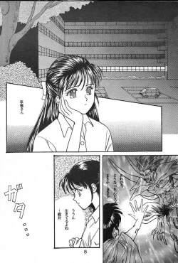 Page 7 of Yoiko no Lolita Kyoushitsu Vol. 3