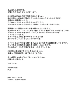 Page 26 of Moshimo Musani ga Deliheal Dattara