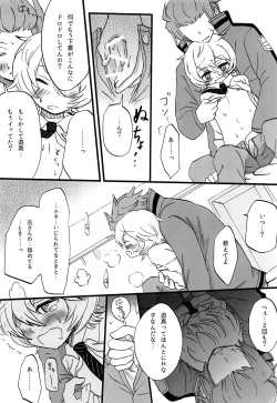 Page 16 of Present for…