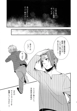 Page 10 of My sweet liar