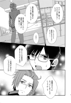 Page 14 of My sweet liar