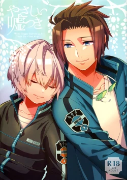 Page 1 of My sweet liar