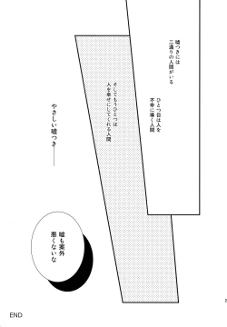 Page 26 of My sweet liar