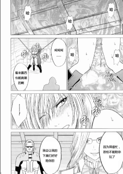 Page 20 of Watashi wa Kaware te i ta