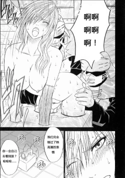 Page 25 of Watashi wa Kaware te i ta