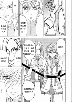 Page 7 of Watashi wa Kaware te i ta