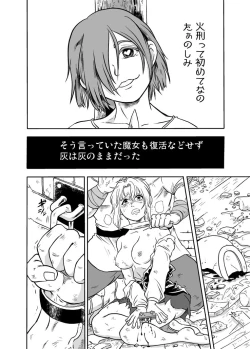 Page 13 of Meoto Keiri 1