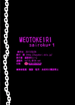 Page 22 of Meoto Keiri 1