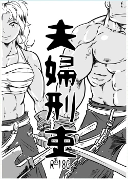 Page 2 of Meoto Keiri 1