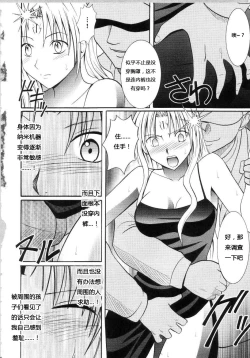 Page 123 of Sephiria Hard Soushuuhen