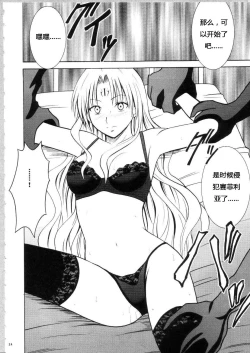 Page 21 of Sephiria Hard Soushuuhen