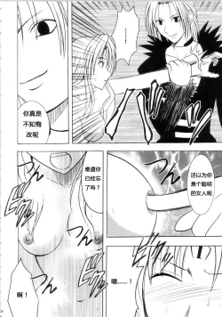 Page 55 of Sephiria Hard Soushuuhen