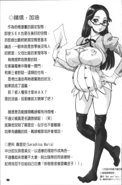 Page 121 of Negative Kanako-sensei