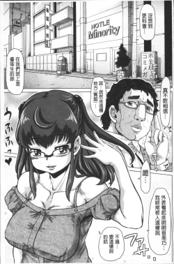 Page 123 of Negative Kanako-sensei