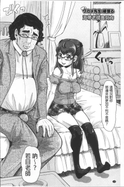 Page 124 of Negative Kanako-sensei