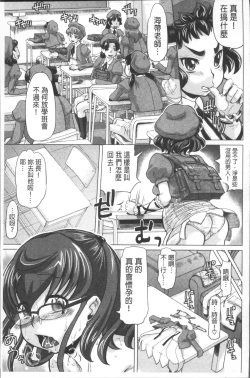 Page 141 of Negative Kanako-sensei