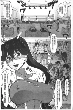 Page 143 of Negative Kanako-sensei