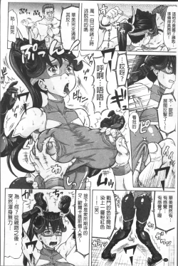 Page 150 of Negative Kanako-sensei