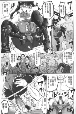 Page 151 of Negative Kanako-sensei