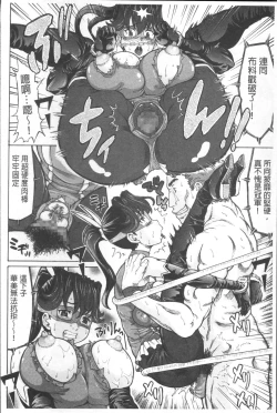 Page 152 of Negative Kanako-sensei