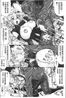 Page 186 of Negative Kanako-sensei