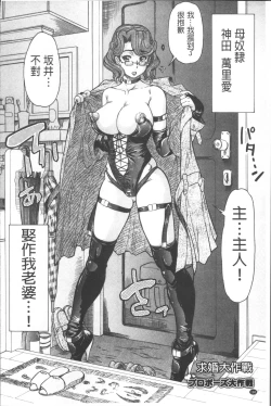 Page 192 of Negative Kanako-sensei