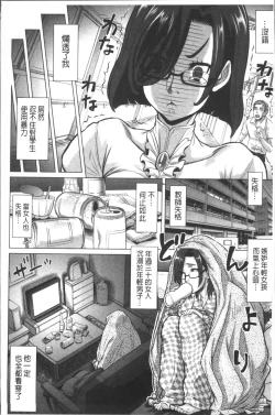 Page 22 of Negative Kanako-sensei