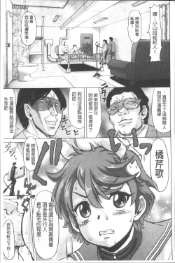 Page 69 of Negative Kanako-sensei