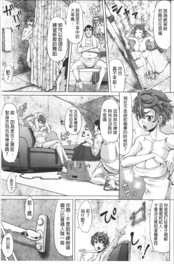 Page 75 of Negative Kanako-sensei